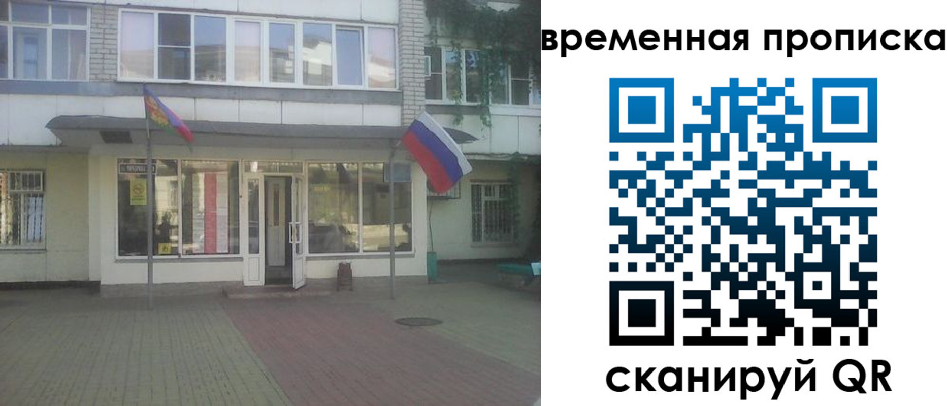 прописка для школы в Новоузенске